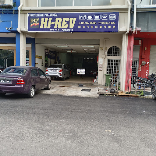 Along Car Air-Cond & Electrical Centre